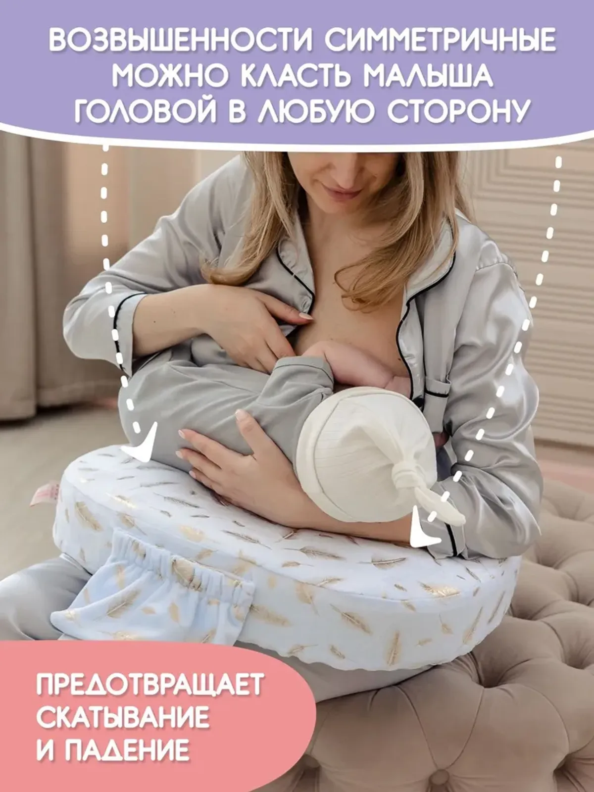 Подушка для кормления Dagmar Kids