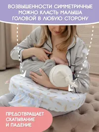 Подушка для кормления Dagmar Kids - Image 3