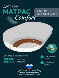 Овальный матрас детский кроватку для новорожденных, 75*125 со съемным чехлом - Image 2