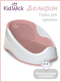 Горка для купания новорожденных Kidwick Дельфин - Image 2