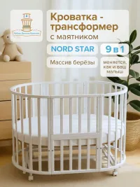 Кроватка детская для новорожденных - Image 1